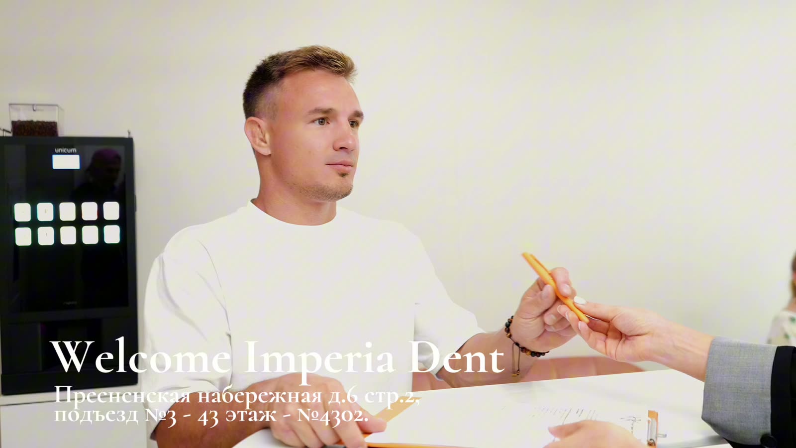 Дорога до клиники Imperia Dent в башне «Империя»
